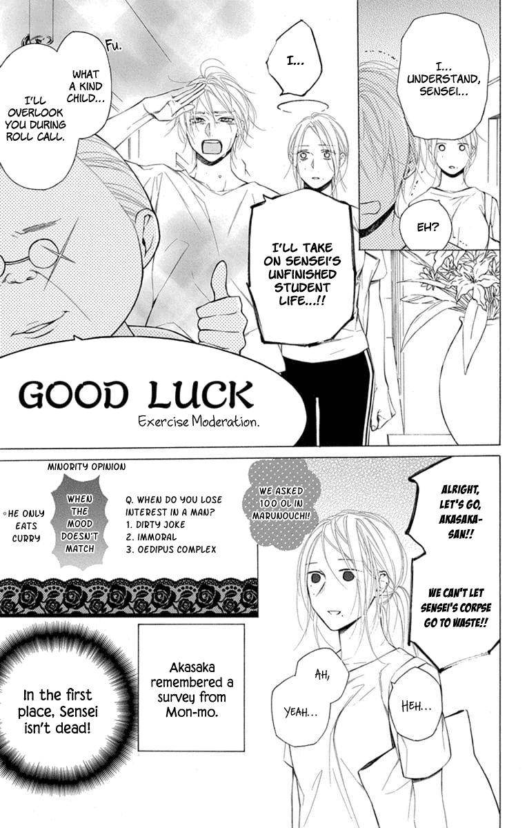 Furare Girl Vol. 2 Ch. 5 第18页