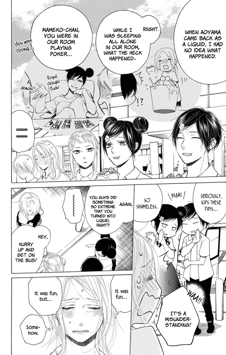 Furare Girl Vol. 2 Ch. 5 第33页