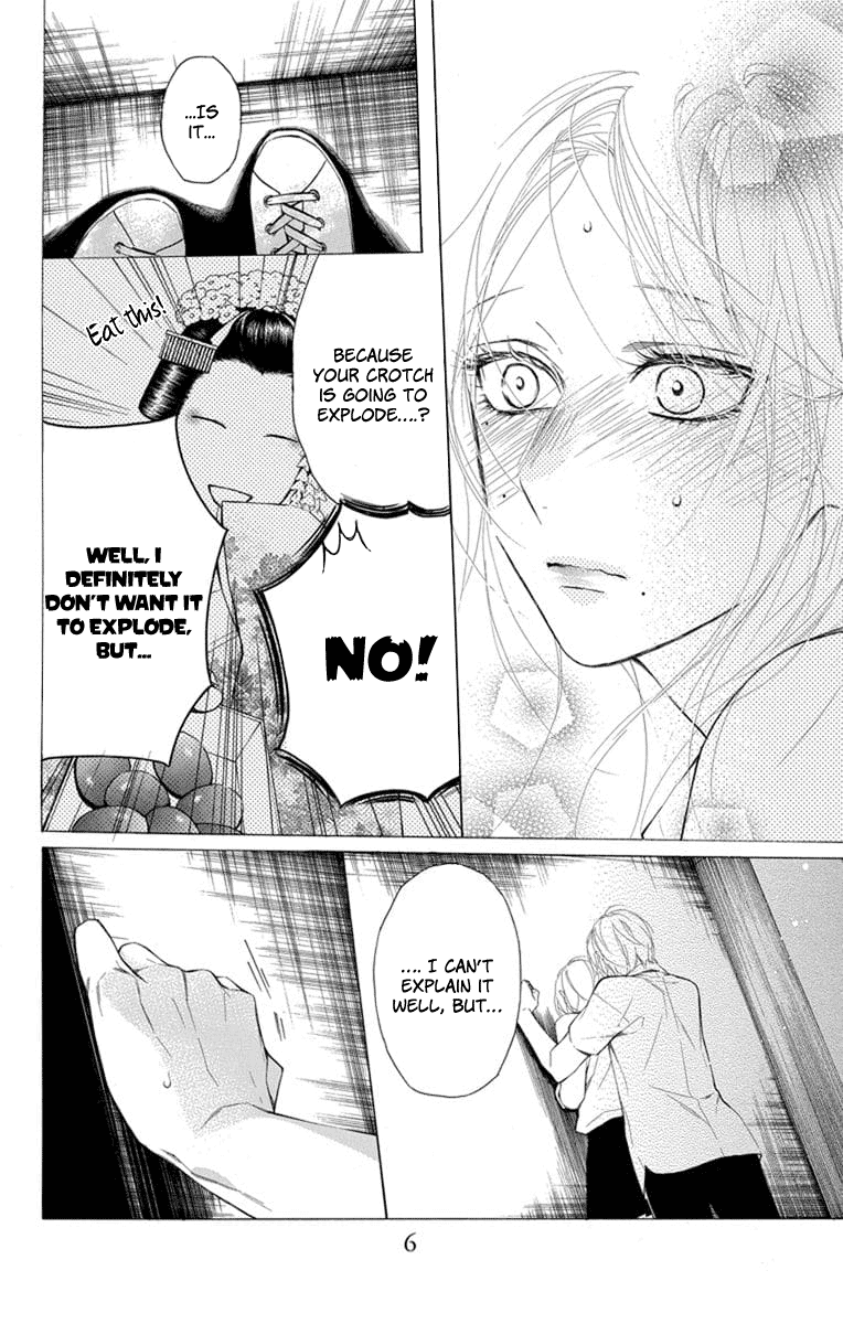 Furare Girl Vol. 2 Ch. 5 第7页