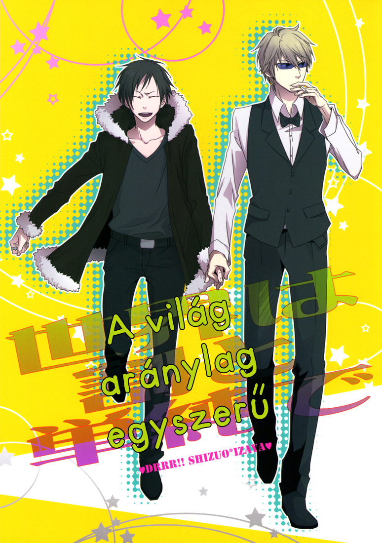 Durarara!! - The World Is Relatively Simple (Doujinshi) 第3页