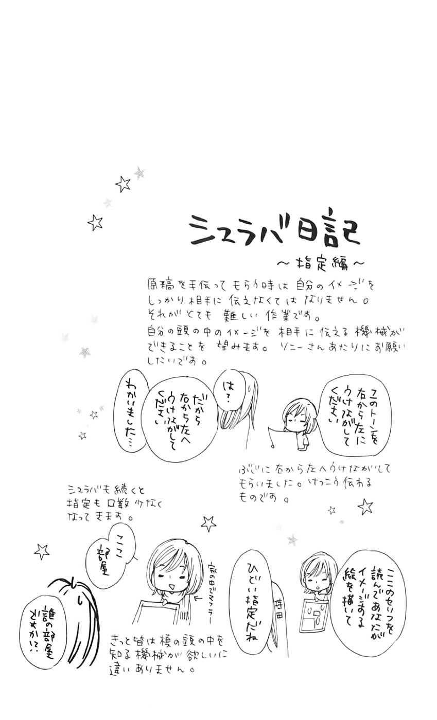 Yamamoto Zenjirou to Moushimasu Vol. 2 Ch. 5 第50页