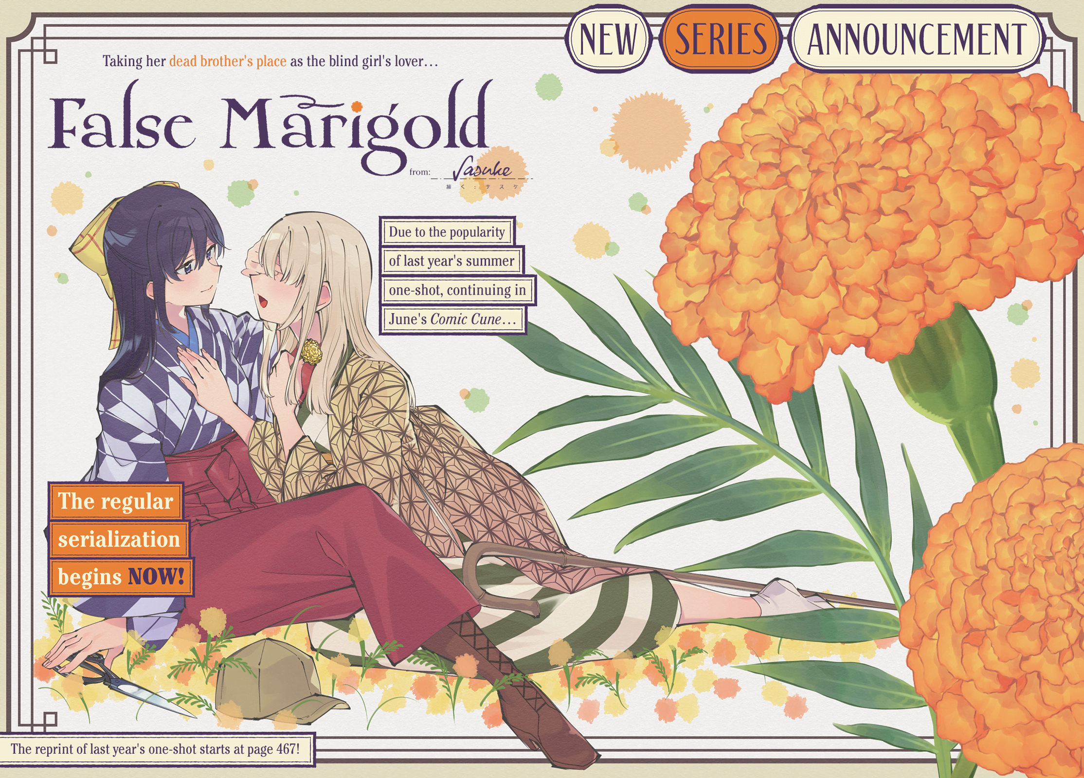 Itsuwari no Marigold 第7页