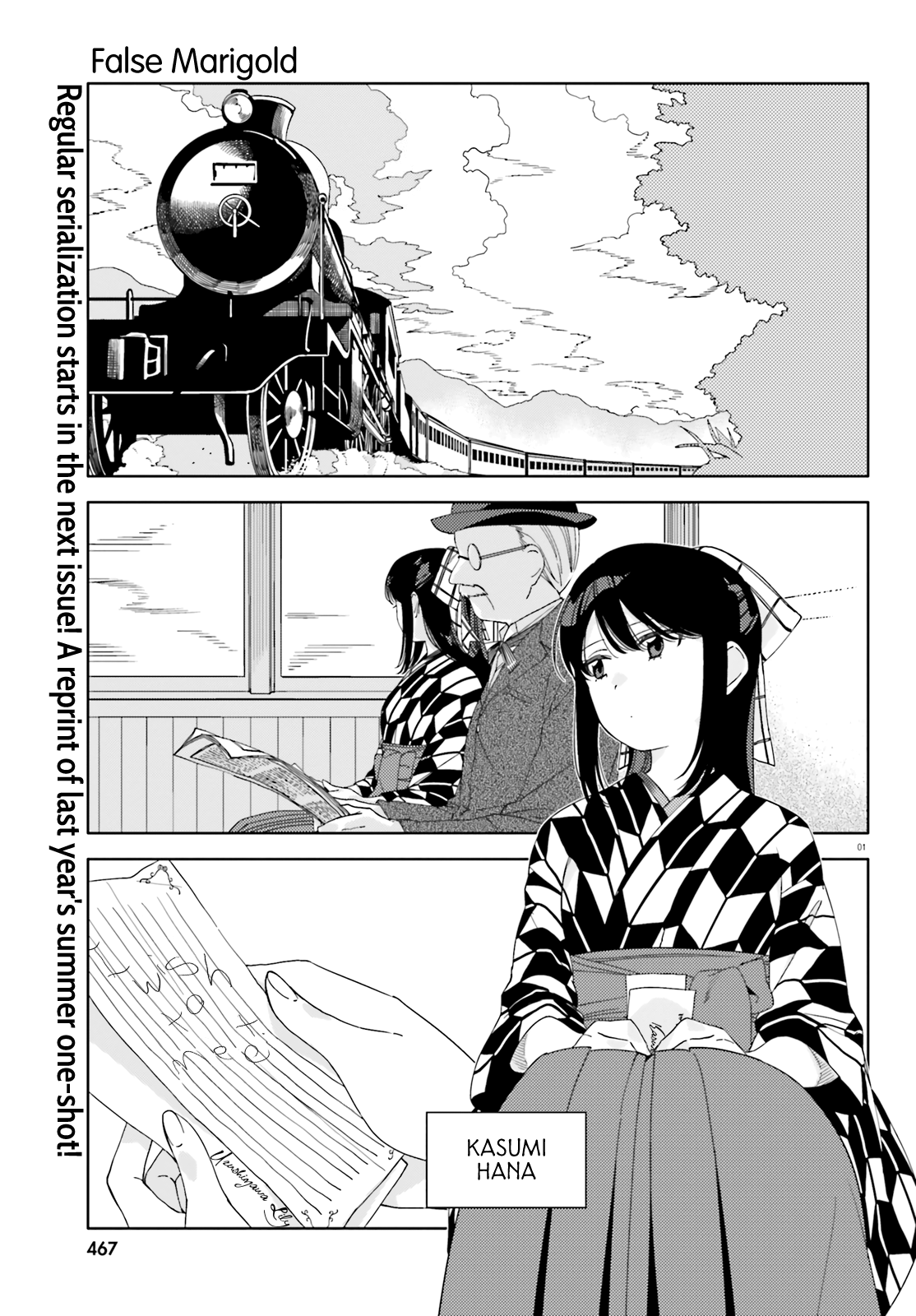 Itsuwari no Marigold 第8页