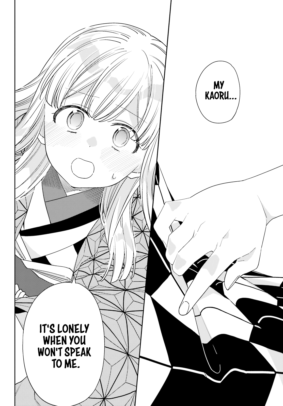 Itsuwari no Marigold Vol. 1 Ch. 1 第32页