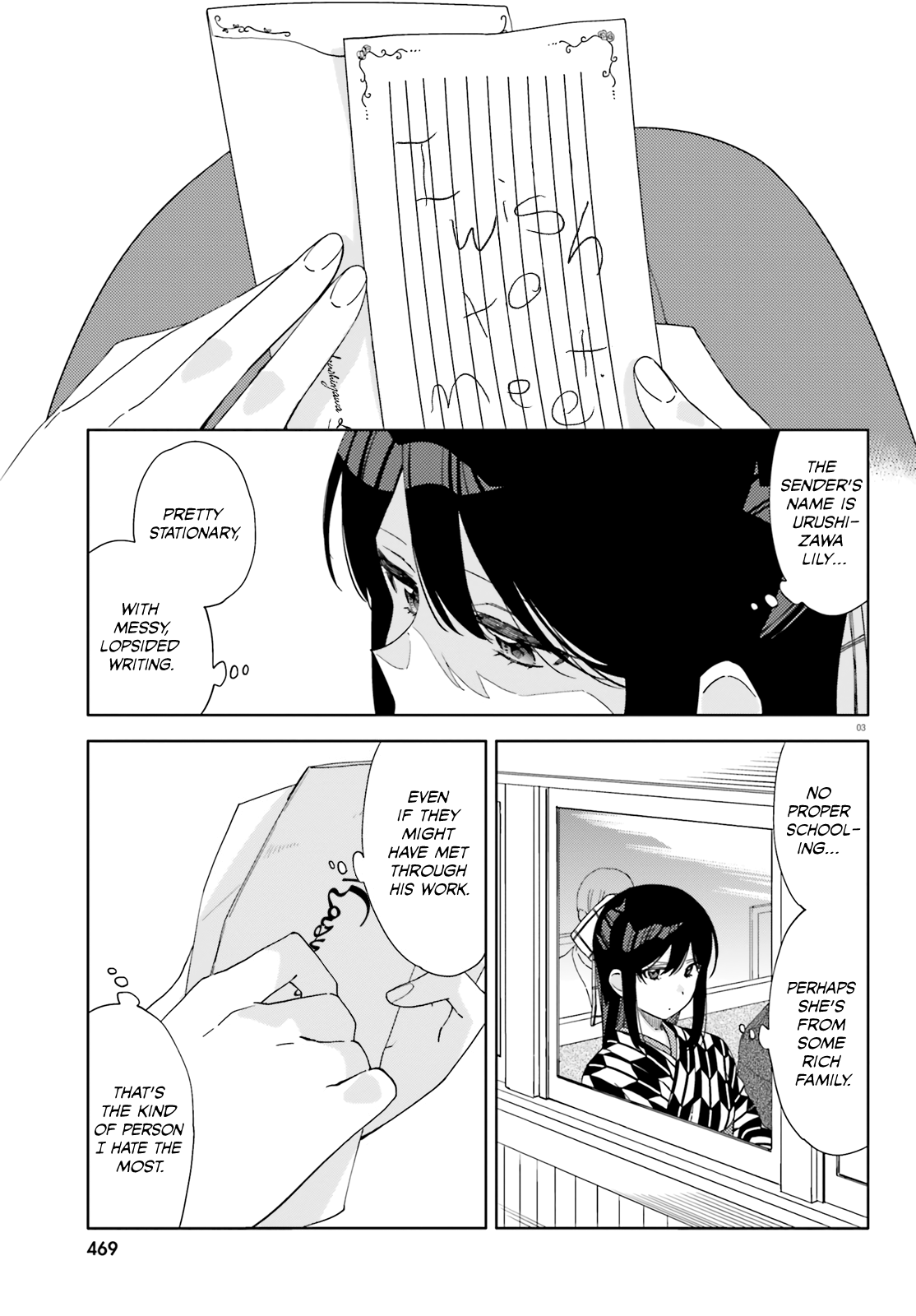 Itsuwari no Marigold Vol. 1 Ch. 1 第5页