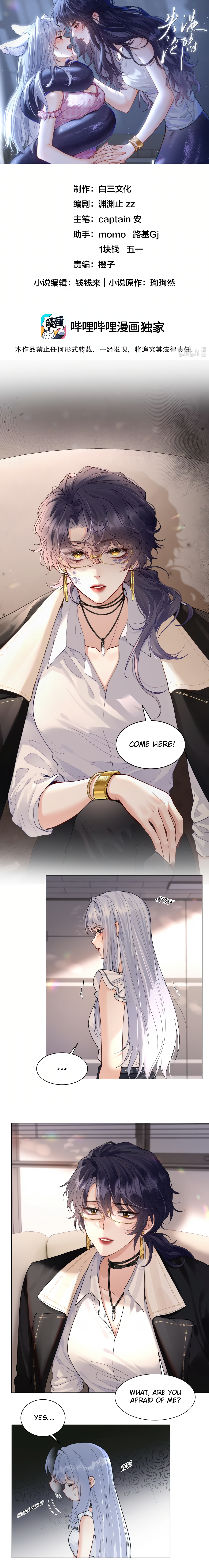 Surrendering To My Enemy's Cold Embrace Aaahhh...Hah... 第1页