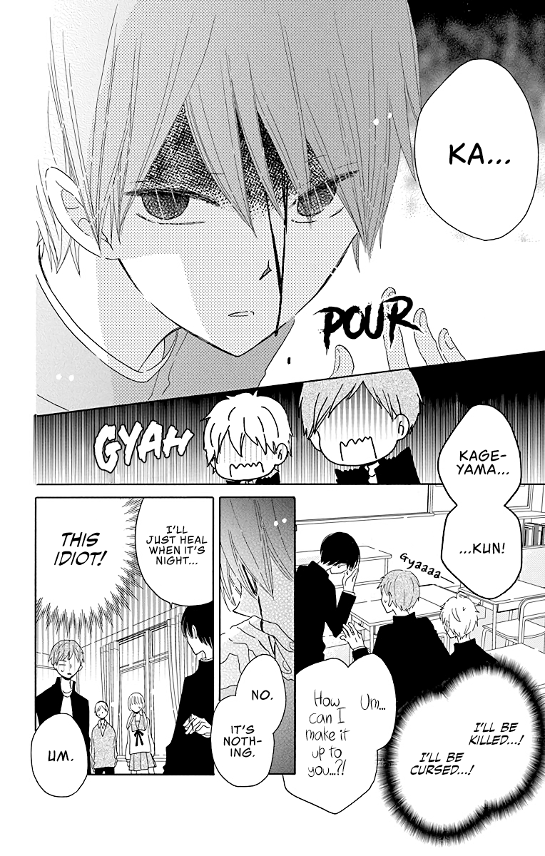Hokenshitsu no Kageyama-kun Vol. 1 Ch. 5 第5页