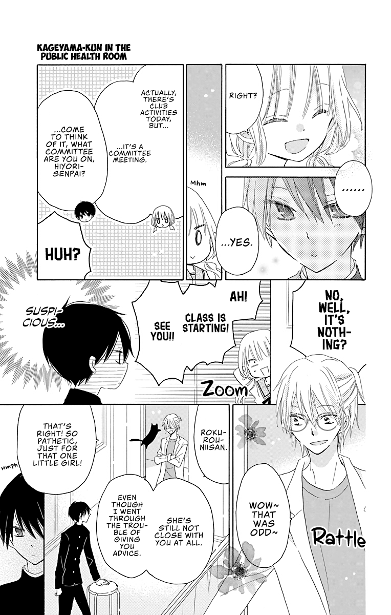 Hokenshitsu no Kageyama-kun Vol. 1 Ch. 5 第10页