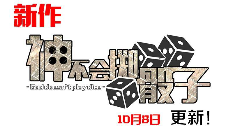 God Doesn't Play Dice Prólogo 第21页