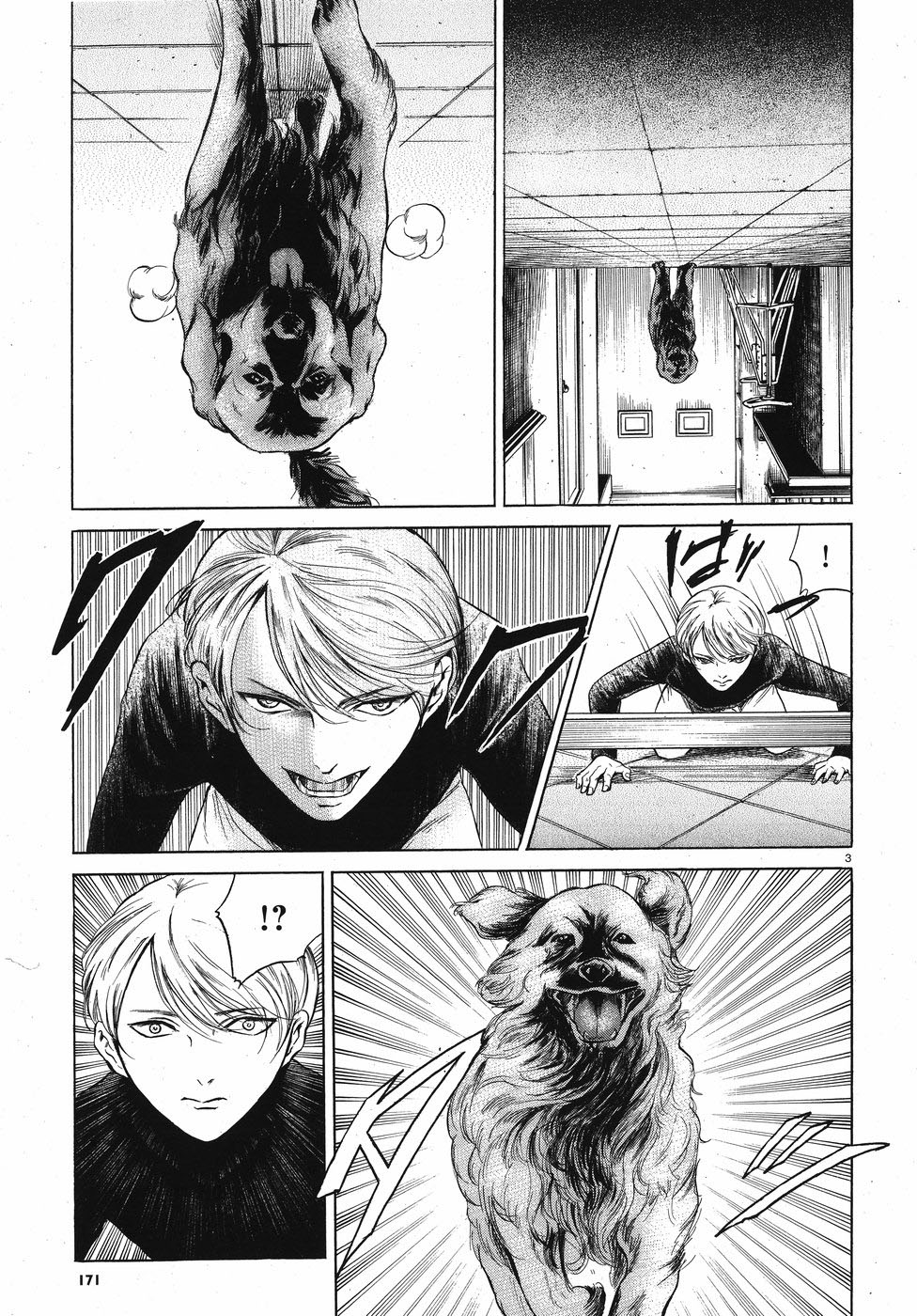 Migi & Dali Dangerous Beast 第3页