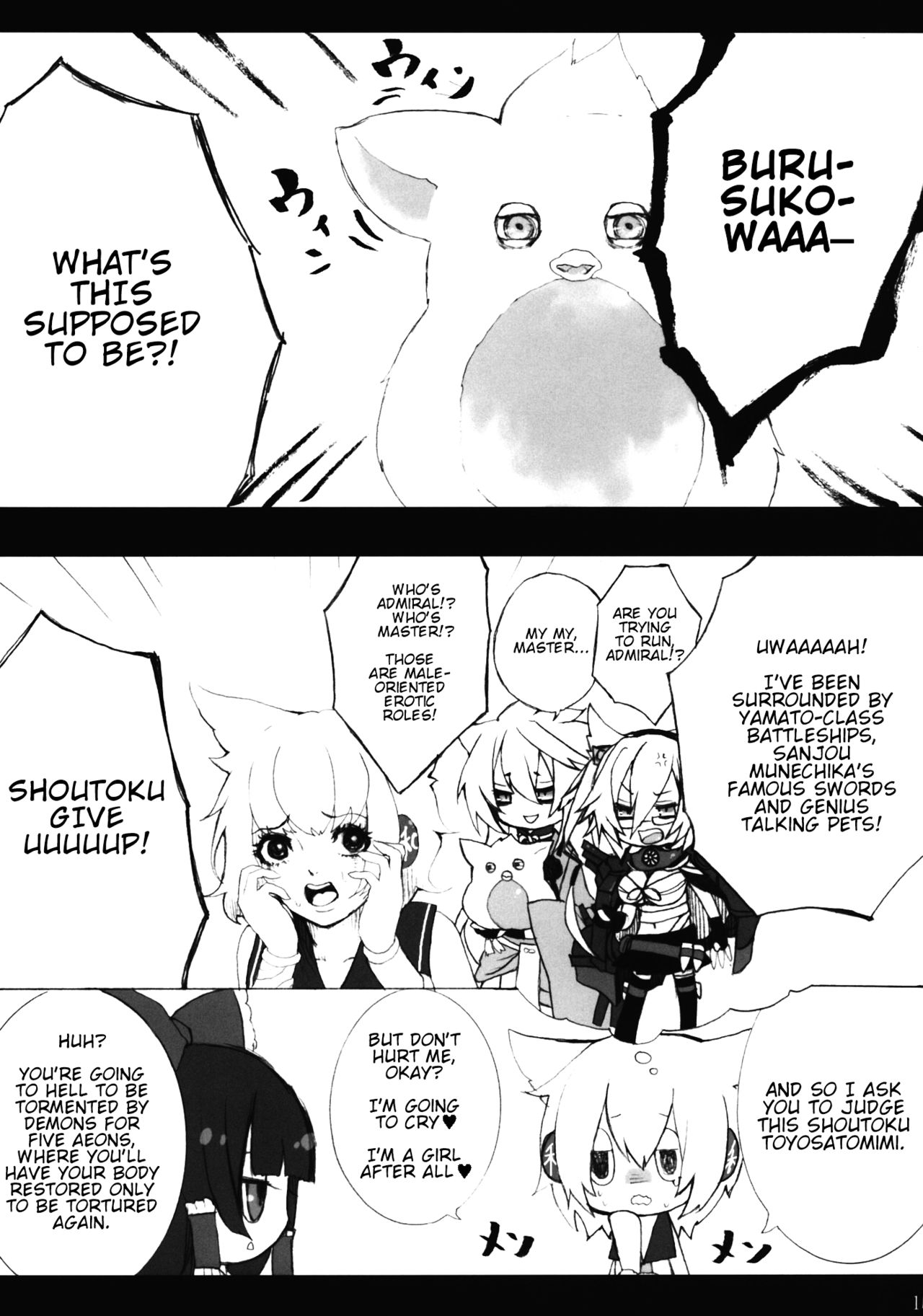 Touhou - Hitoya no Suzu (Doujinshi) Oneshot 第14页