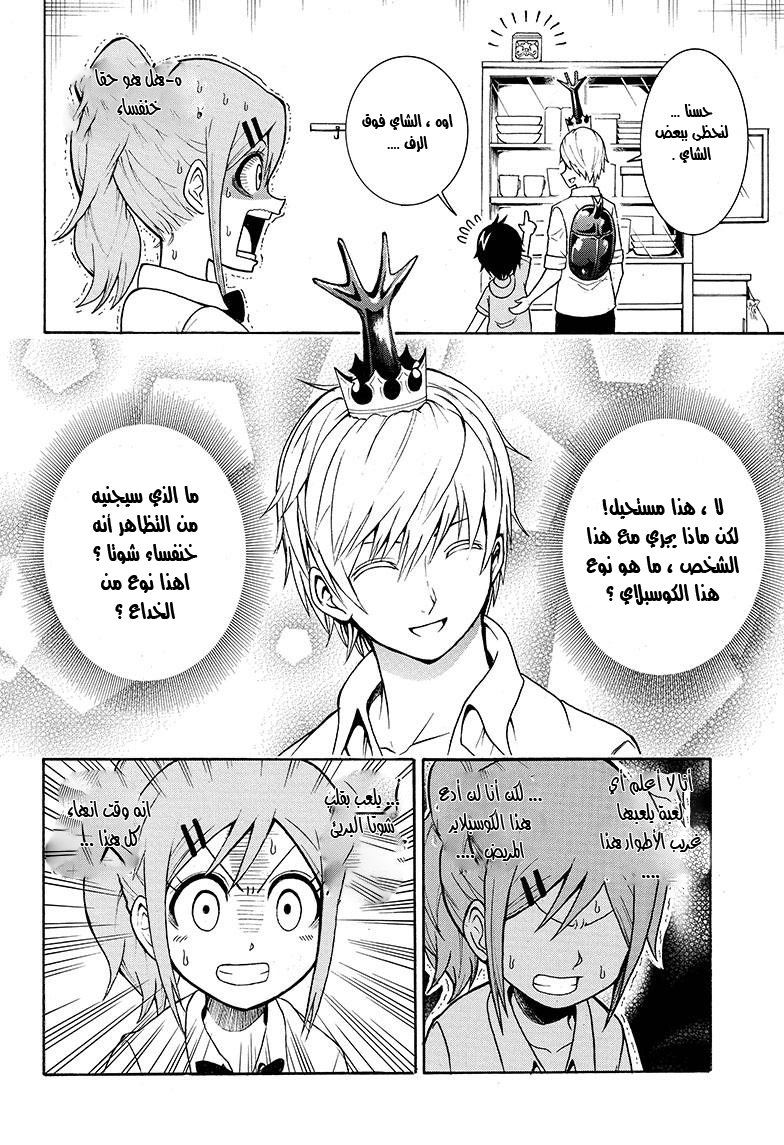 Shinrin Ousha Mori King حالة طوارئ 第15页