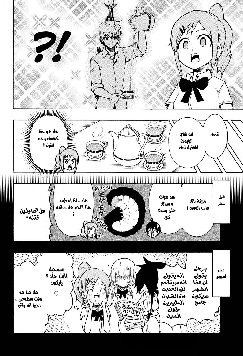 Shinrin Ousha Mori King حالة طوارئ 第17页
