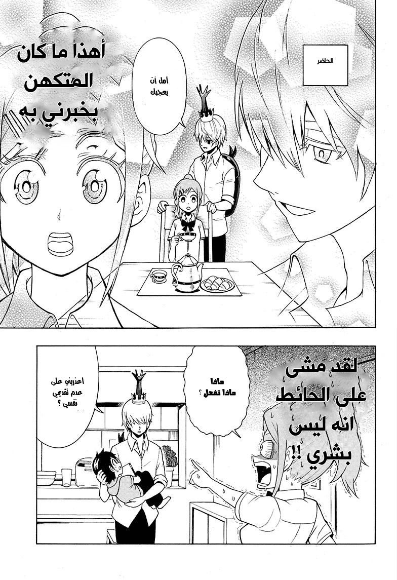 Shinrin Ousha Mori King حالة طوارئ 第18页