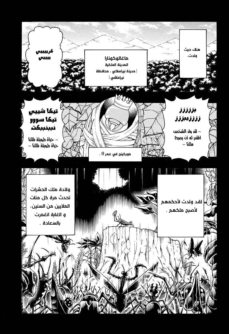 Shinrin Ousha Mori King حالة طوارئ 第20页