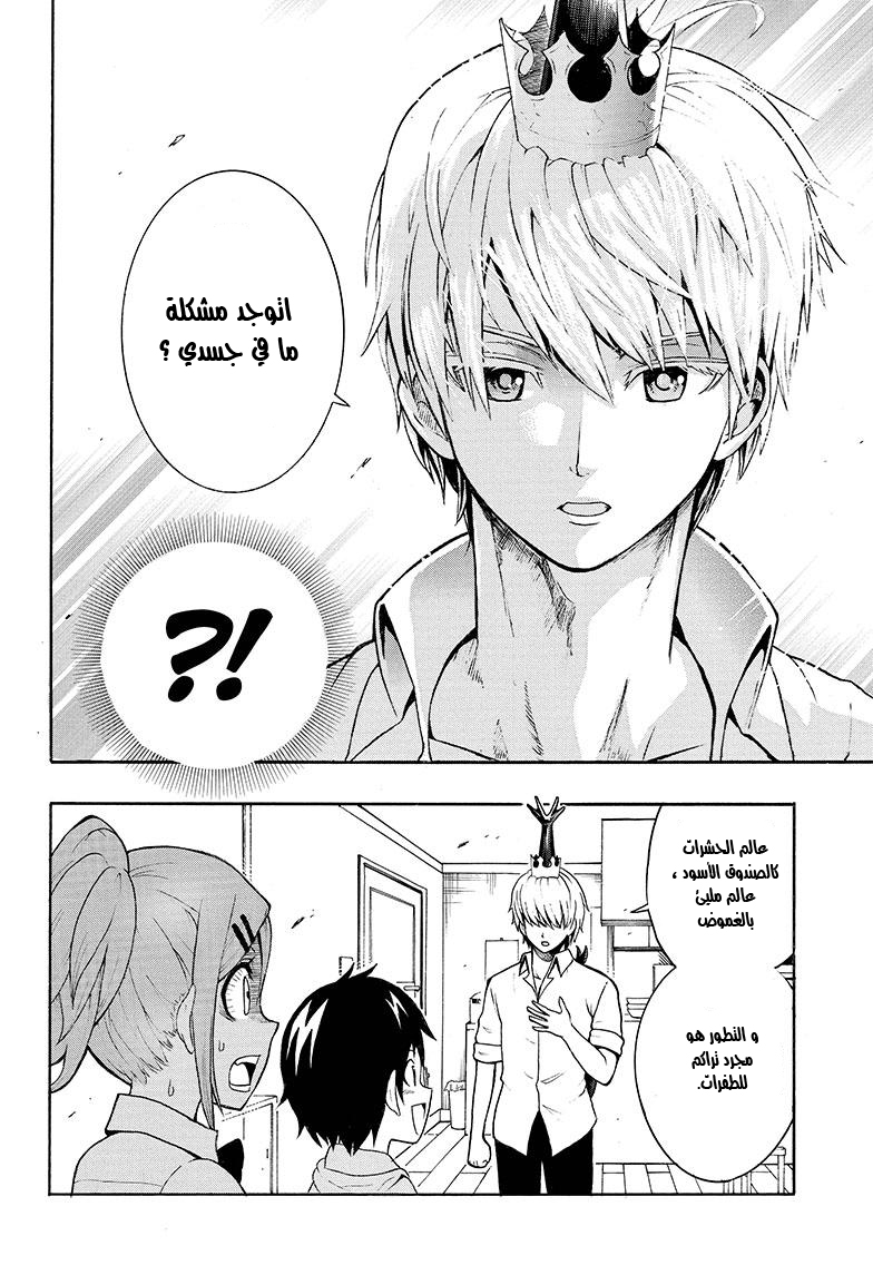 Shinrin Ousha Mori King حالة طوارئ 第25页