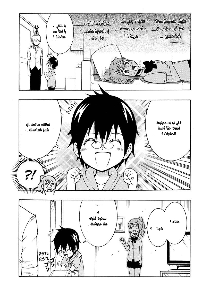 Shinrin Ousha Mori King حالة طوارئ 第28页