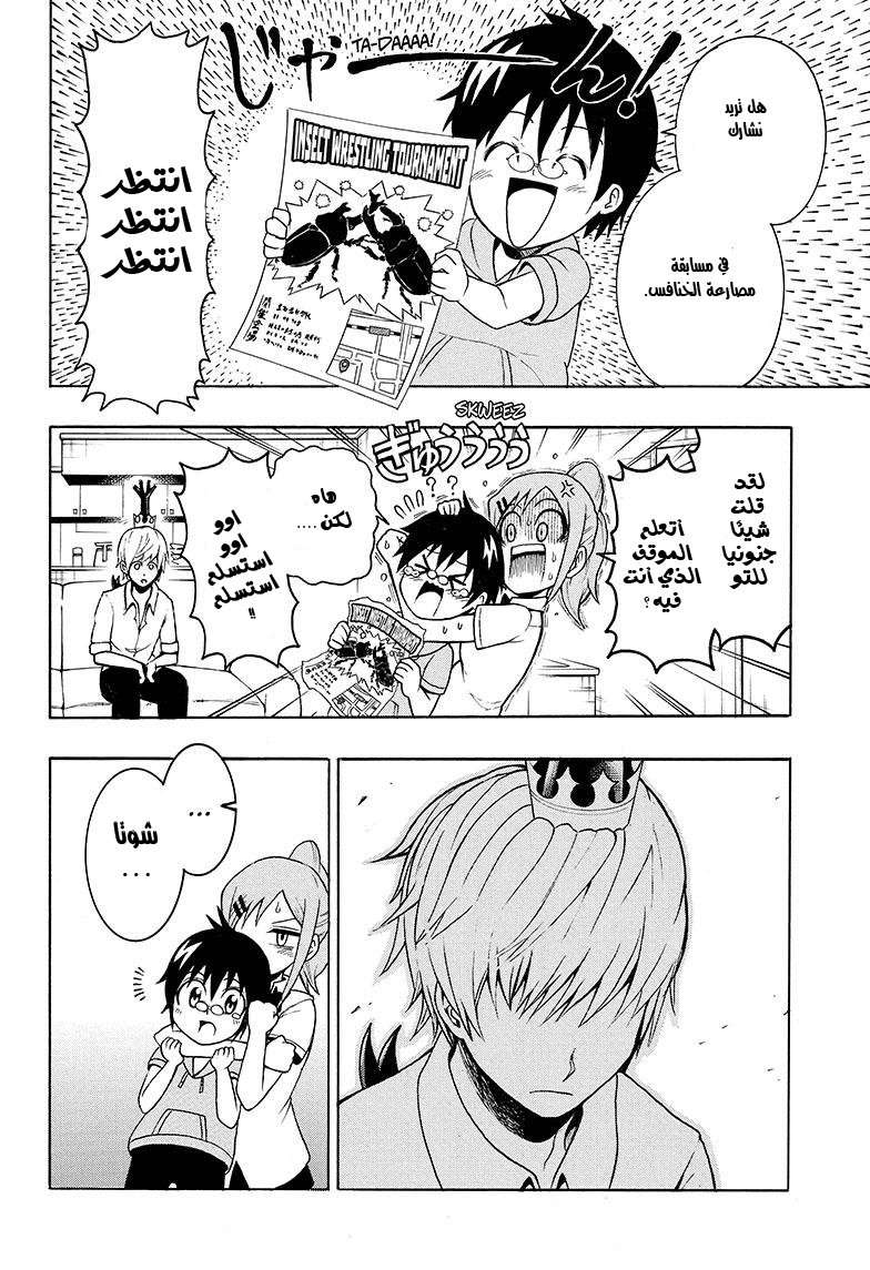 Shinrin Ousha Mori King حالة طوارئ 第29页