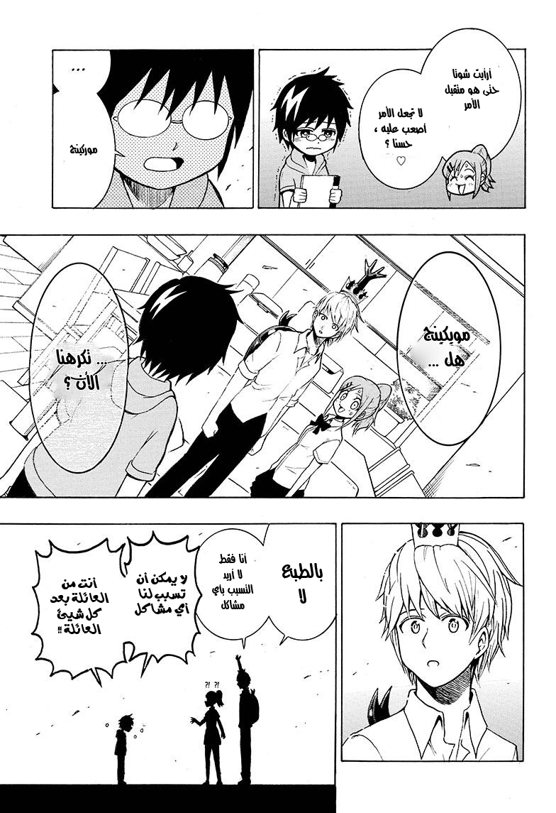 Shinrin Ousha Mori King حالة طوارئ 第32页