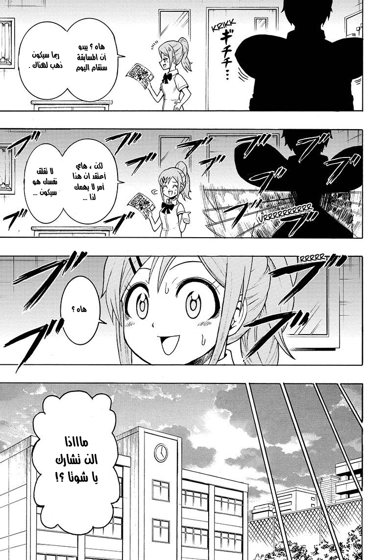Shinrin Ousha Mori King حالة طوارئ 第36页