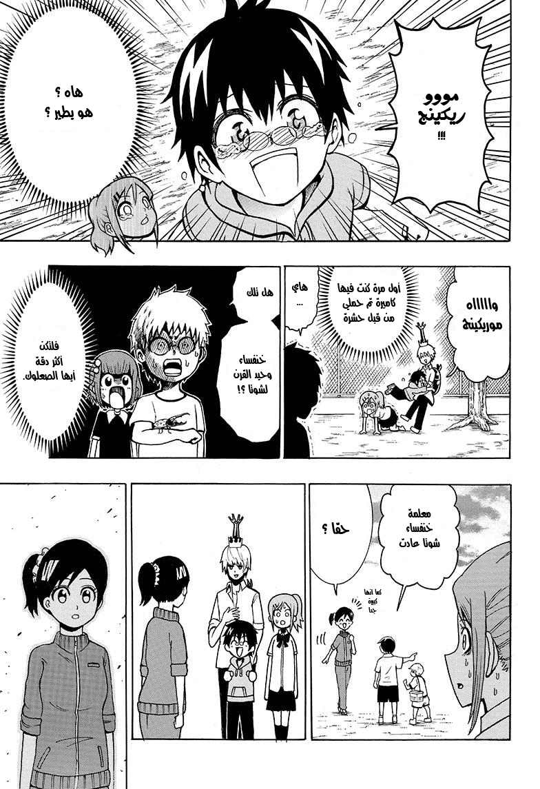 Shinrin Ousha Mori King حالة طوارئ 第40页