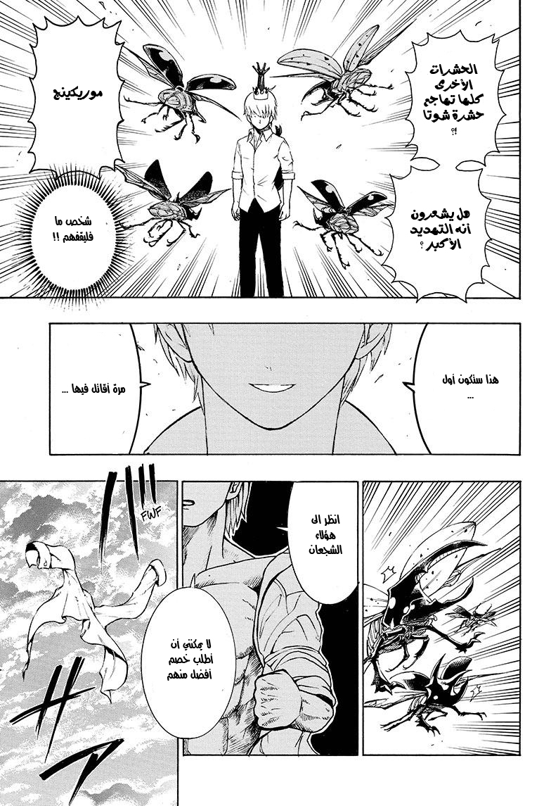 Shinrin Ousha Mori King حالة طوارئ 第42页