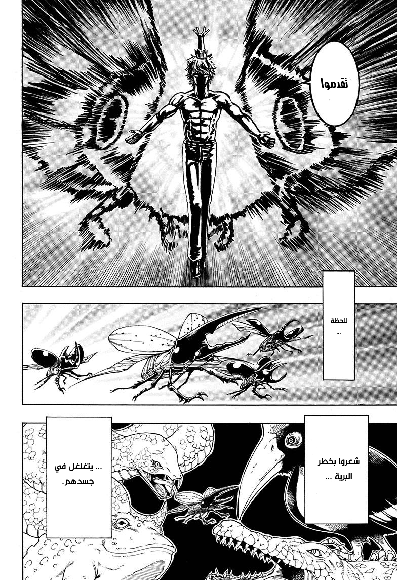 Shinrin Ousha Mori King حالة طوارئ 第43页