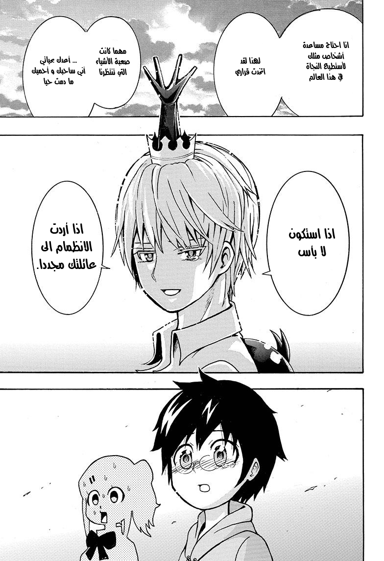 Shinrin Ousha Mori King حالة طوارئ 第46页