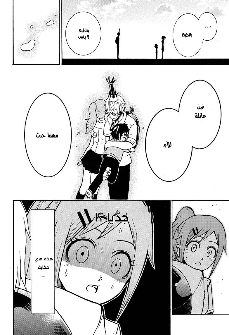 Shinrin Ousha Mori King حالة طوارئ 第47页