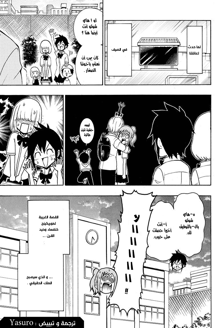 Shinrin Ousha Mori King حالة طوارئ 第48页