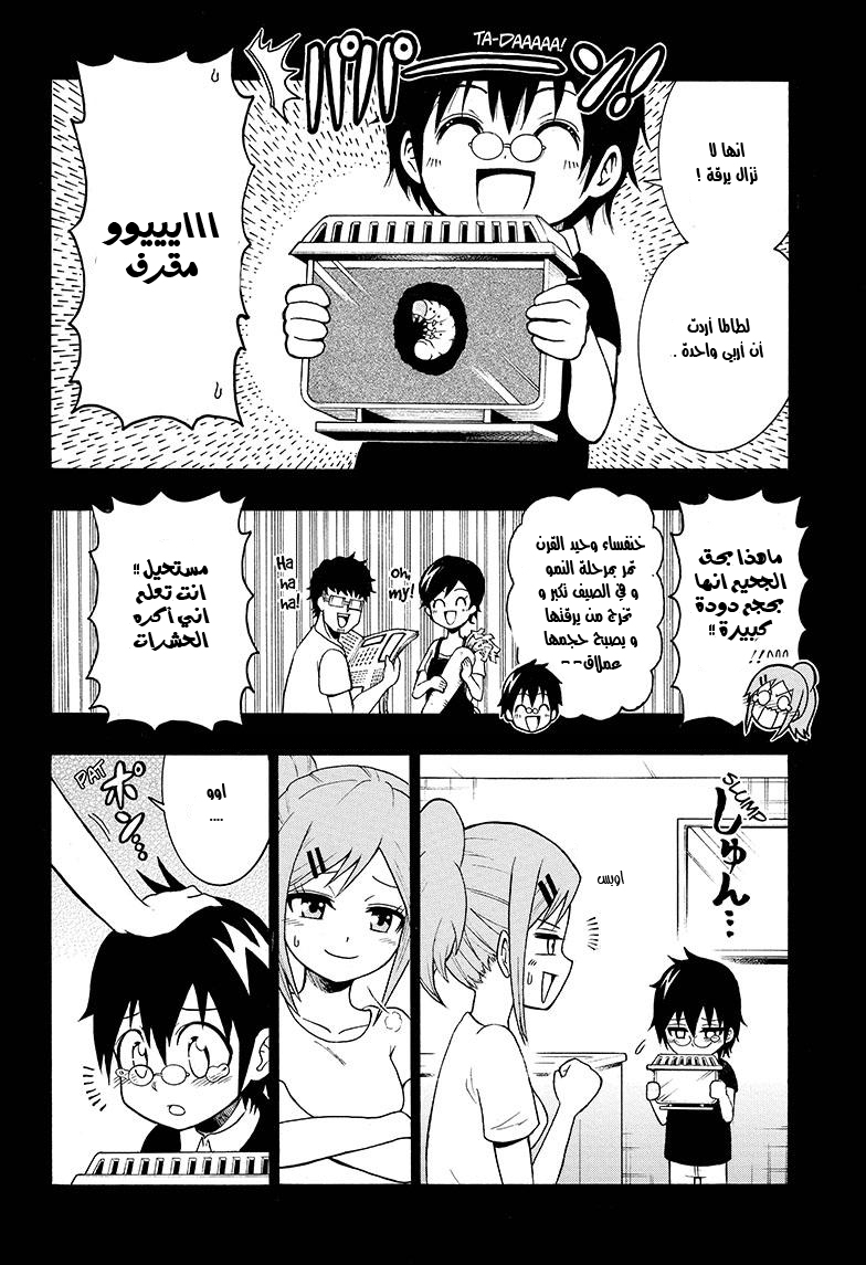 Shinrin Ousha Mori King حالة طوارئ 第7页