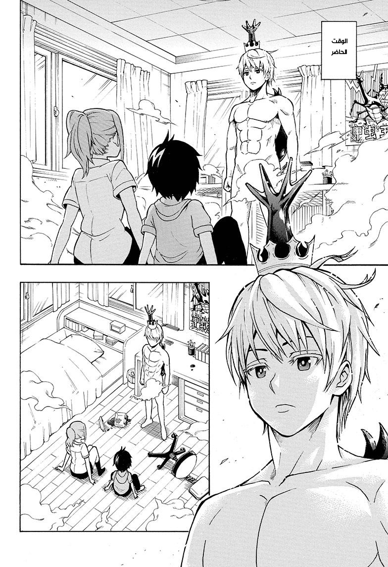 Shinrin Ousha Mori King حالة طوارئ 第9页