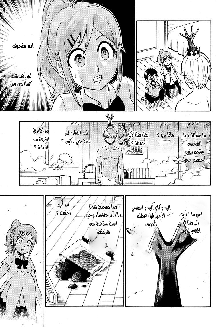 Shinrin Ousha Mori King حالة طوارئ 第10页