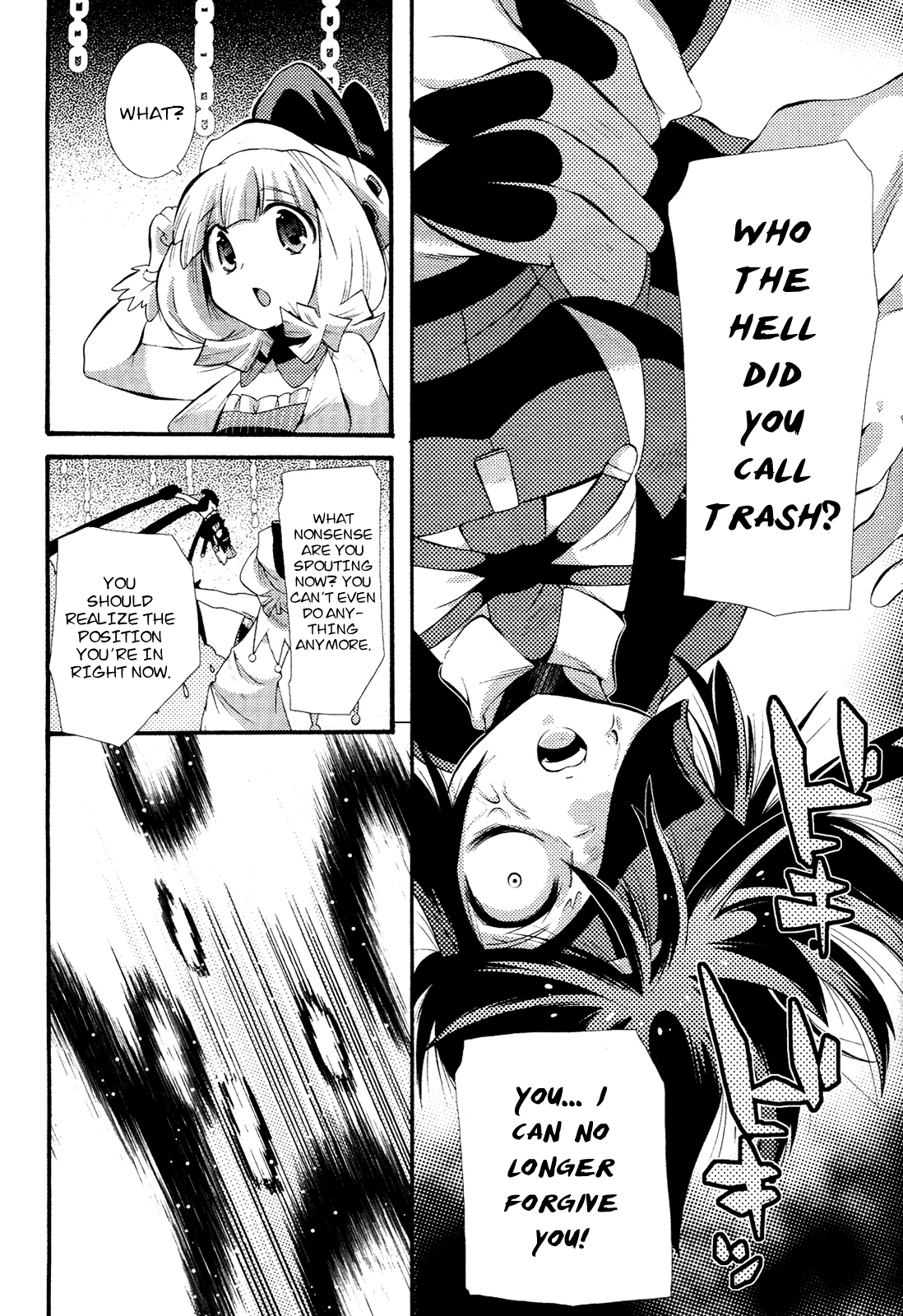Mahou Shoujo Oriko☆Magica - Betsu Hen Symmetry Diamond: Chapter 3 第12页