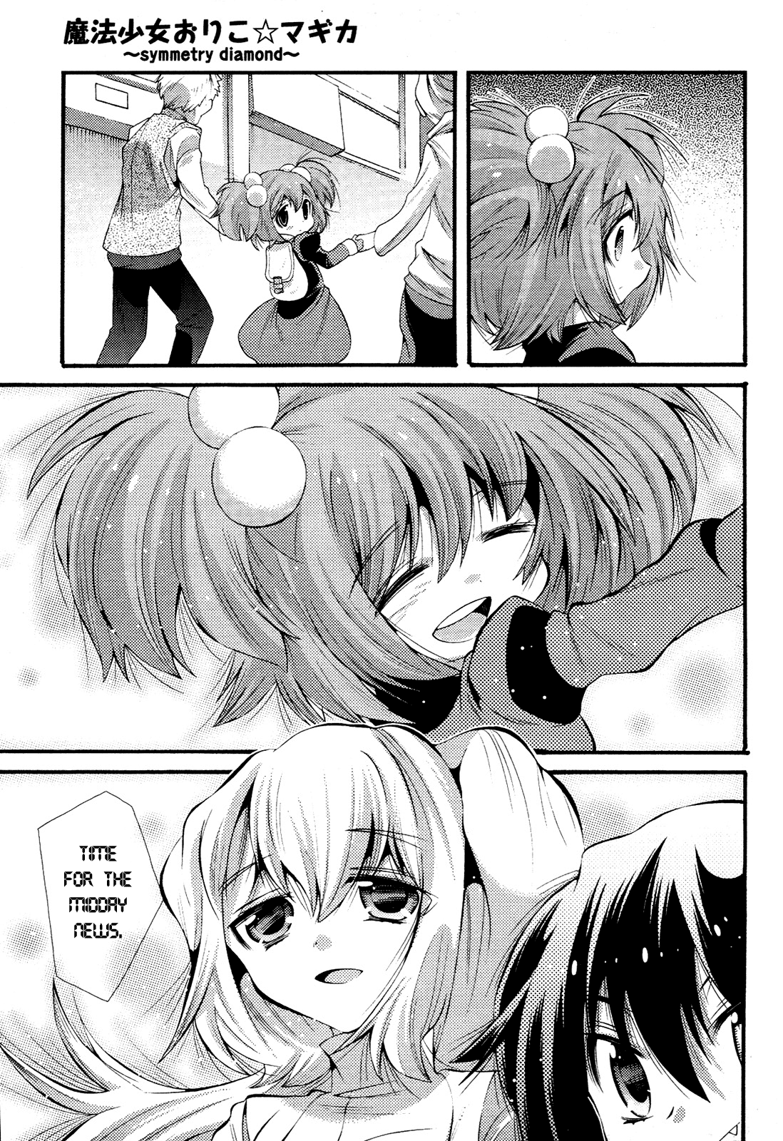 Mahou Shoujo Oriko☆Magica - Betsu Hen Symmetry Diamond: Chapter 3 第33页