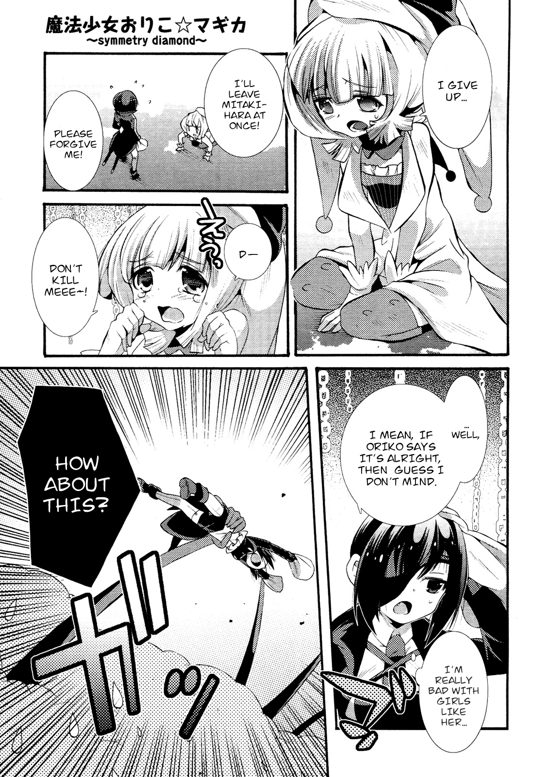 Mahou Shoujo Oriko☆Magica - Betsu Hen Symmetry Diamond: Chapter 3 第9页