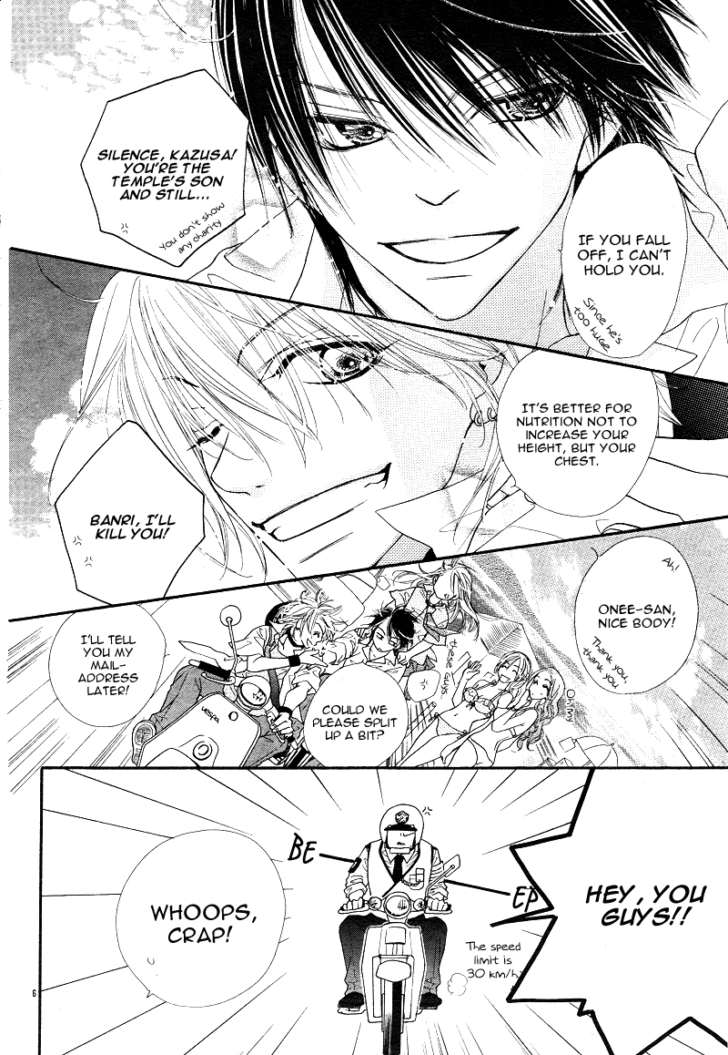 Dear! 第8页