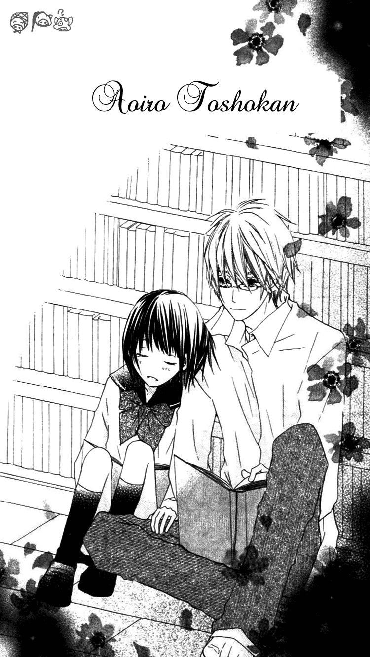 Aoiro Toshokan Vol. 1 Ch. 4 第1页