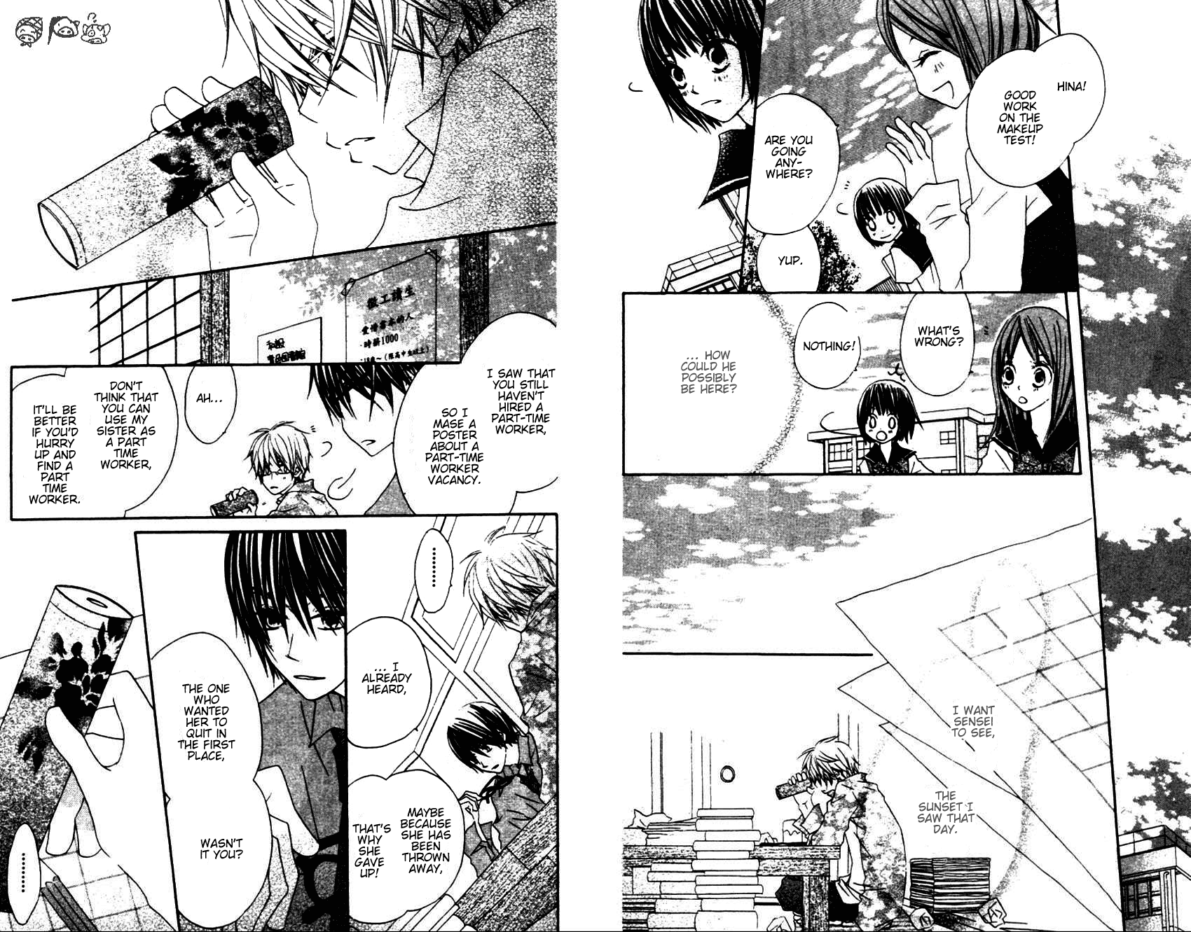 Aoiro Toshokan Vol. 1 Ch. 4 第16页