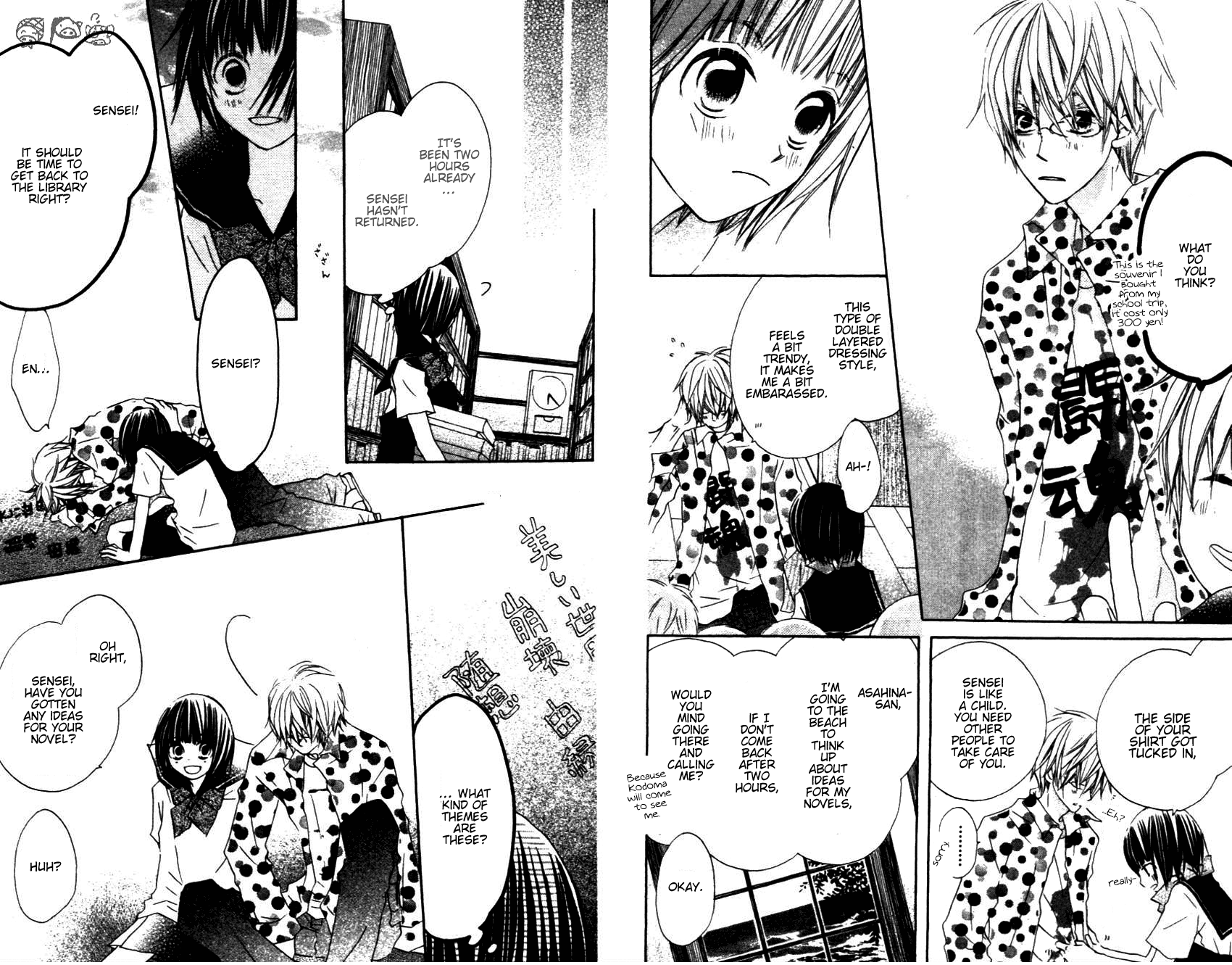 Aoiro Toshokan Vol. 1 Ch. 4 第3页