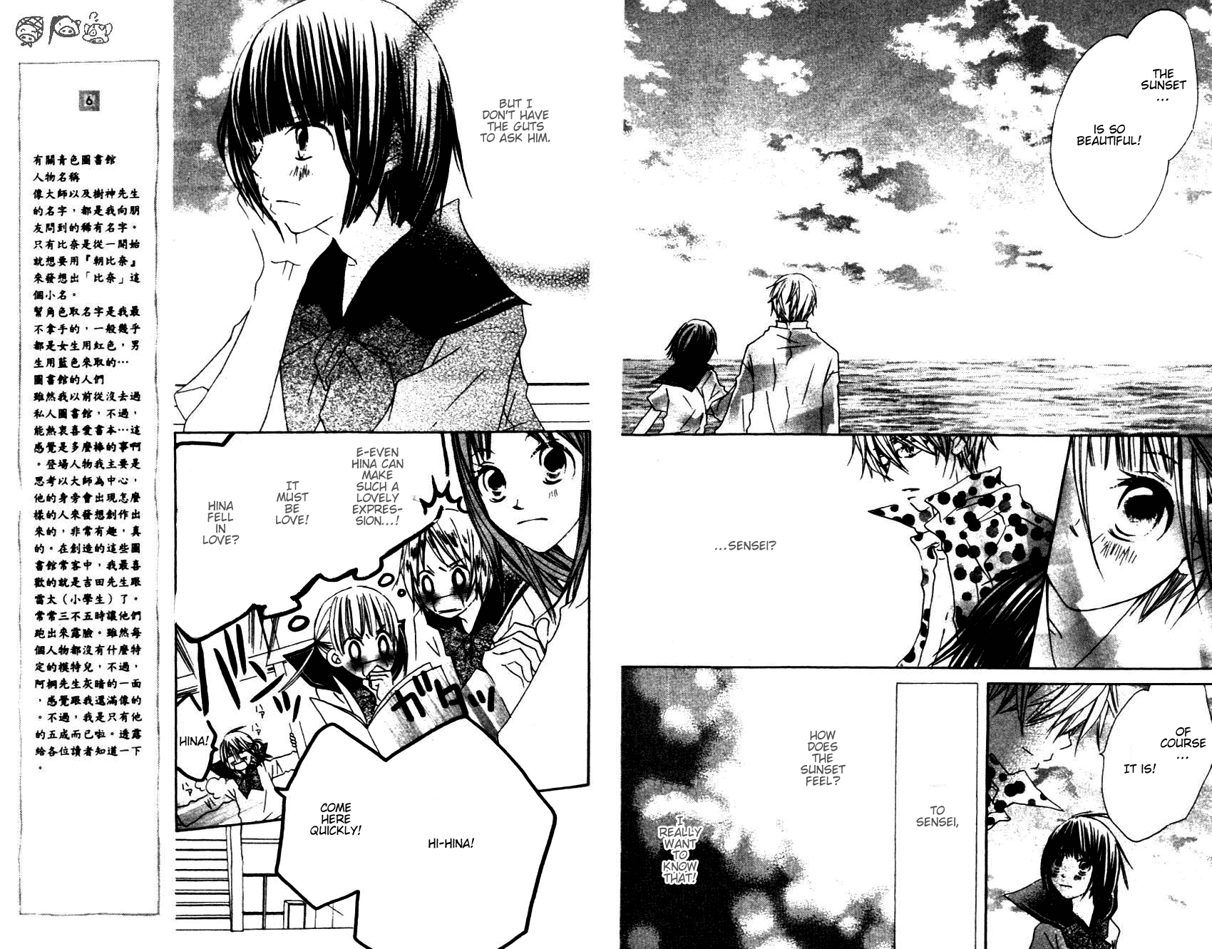 Aoiro Toshokan Vol. 1 Ch. 4 第5页