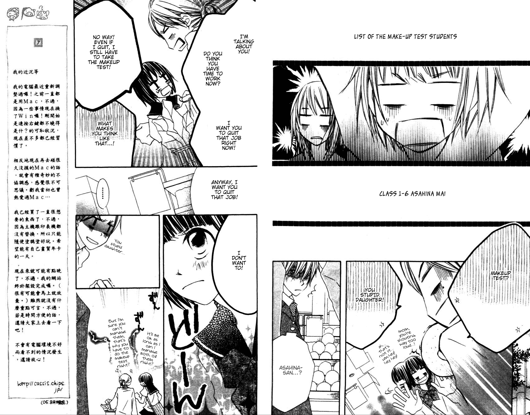 Aoiro Toshokan Vol. 1 Ch. 4 第6页