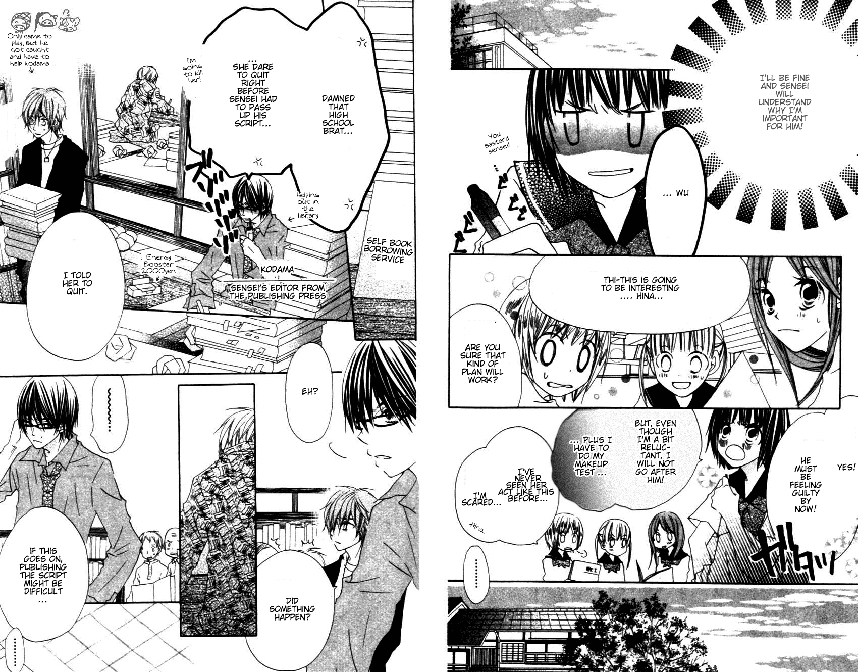 Aoiro Toshokan Vol. 1 Ch. 4 第8页