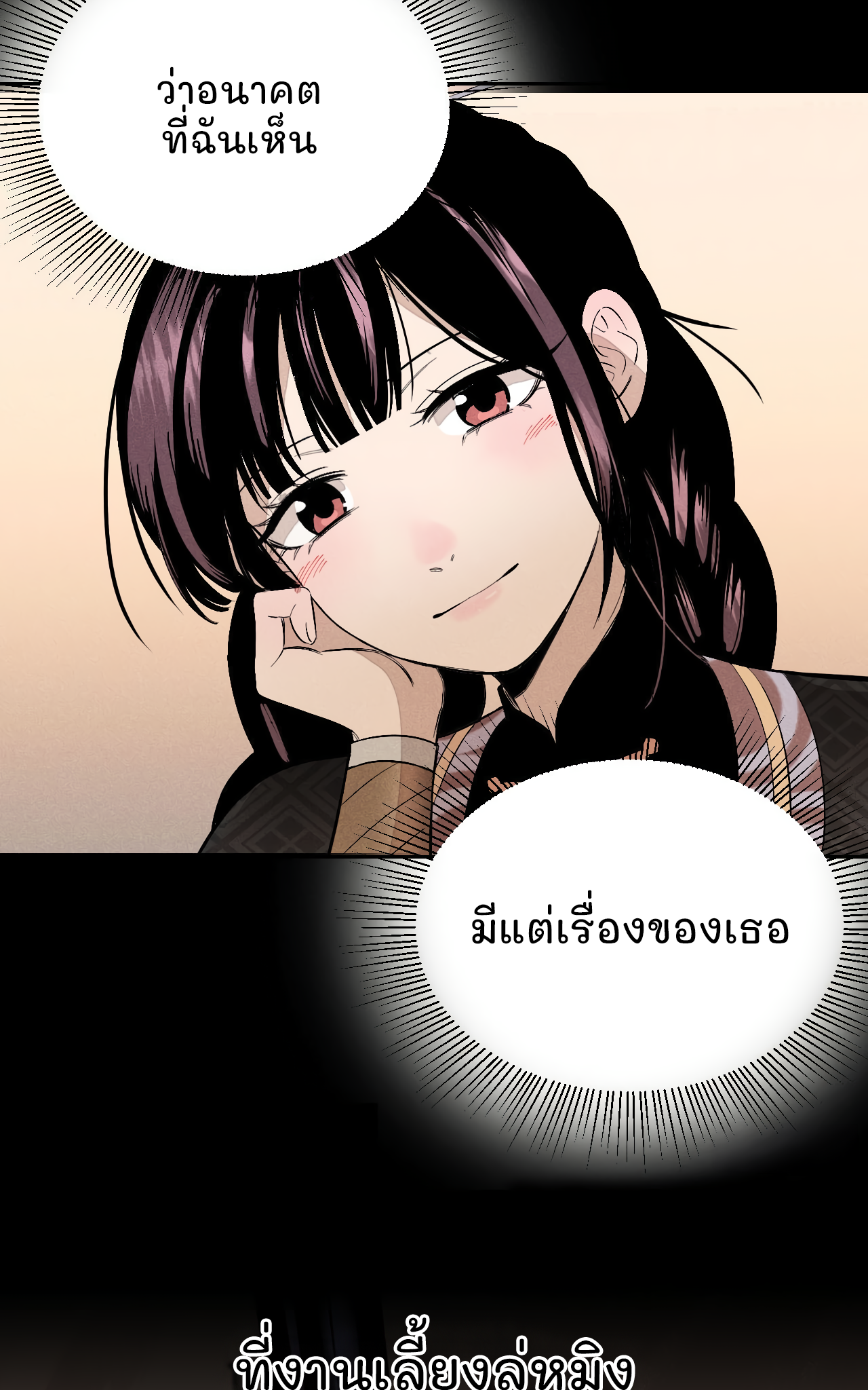 Banquet With Deer Crying Vol. 1 Ch. 0 第12页