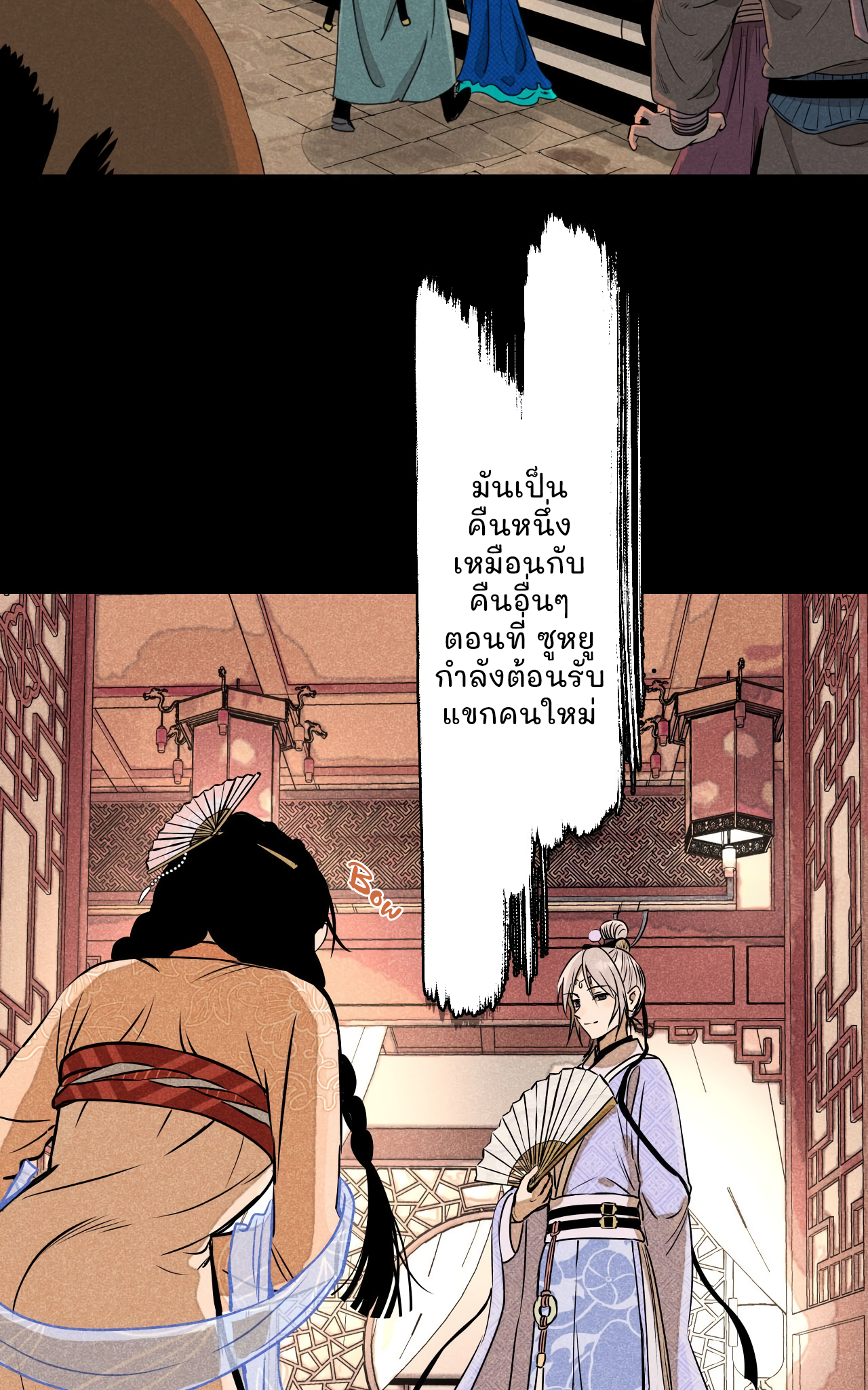 Banquet With Deer Crying Vol. 1 Ch. 0 第3页