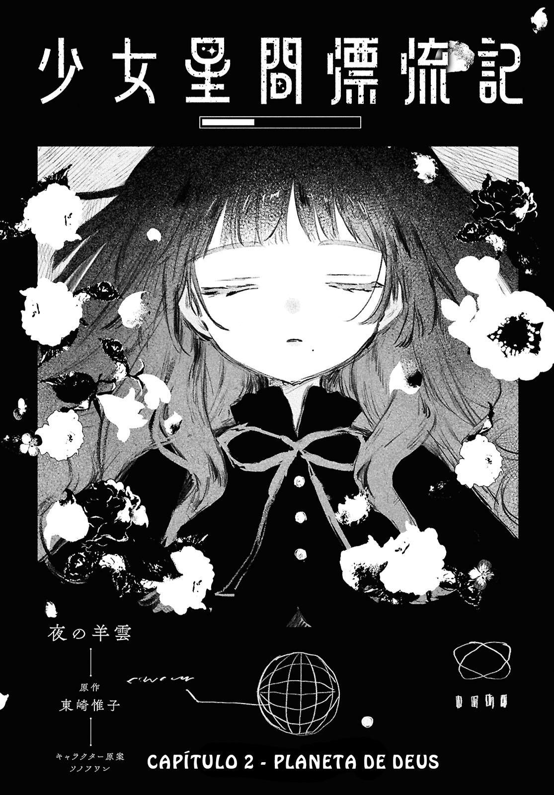 Shoujo Seikan Hyouryuuki Planeta de Deus 第4页