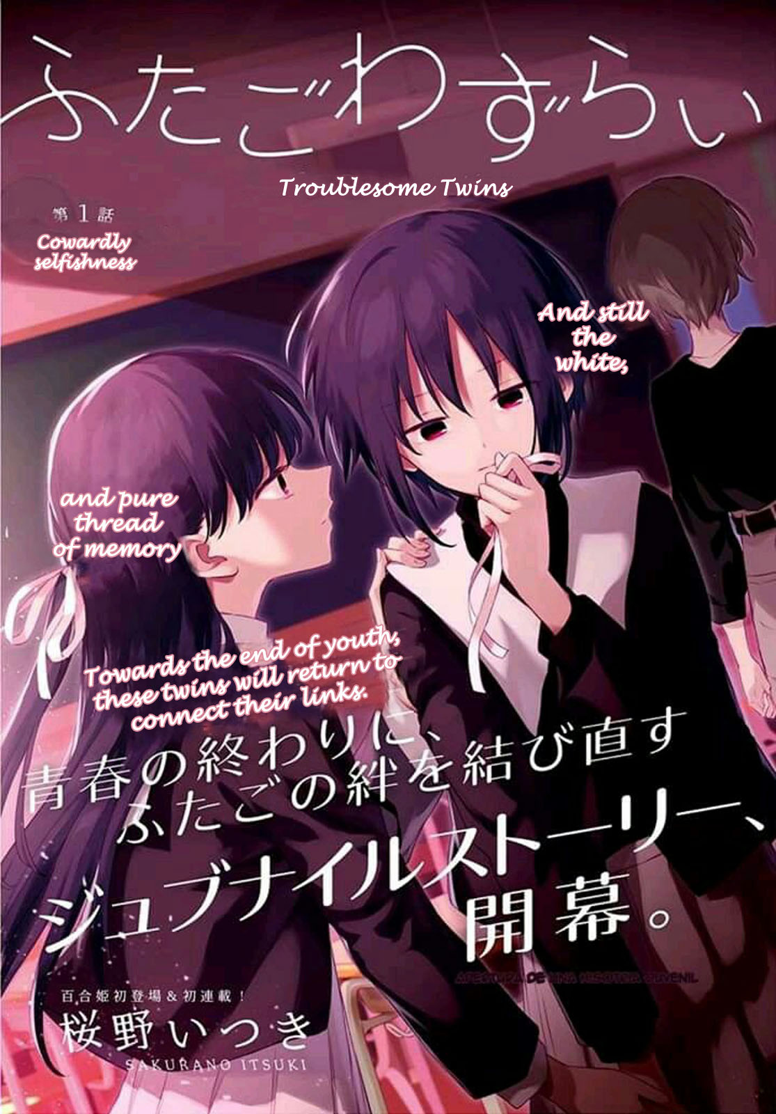 Twins in Agony 第3页