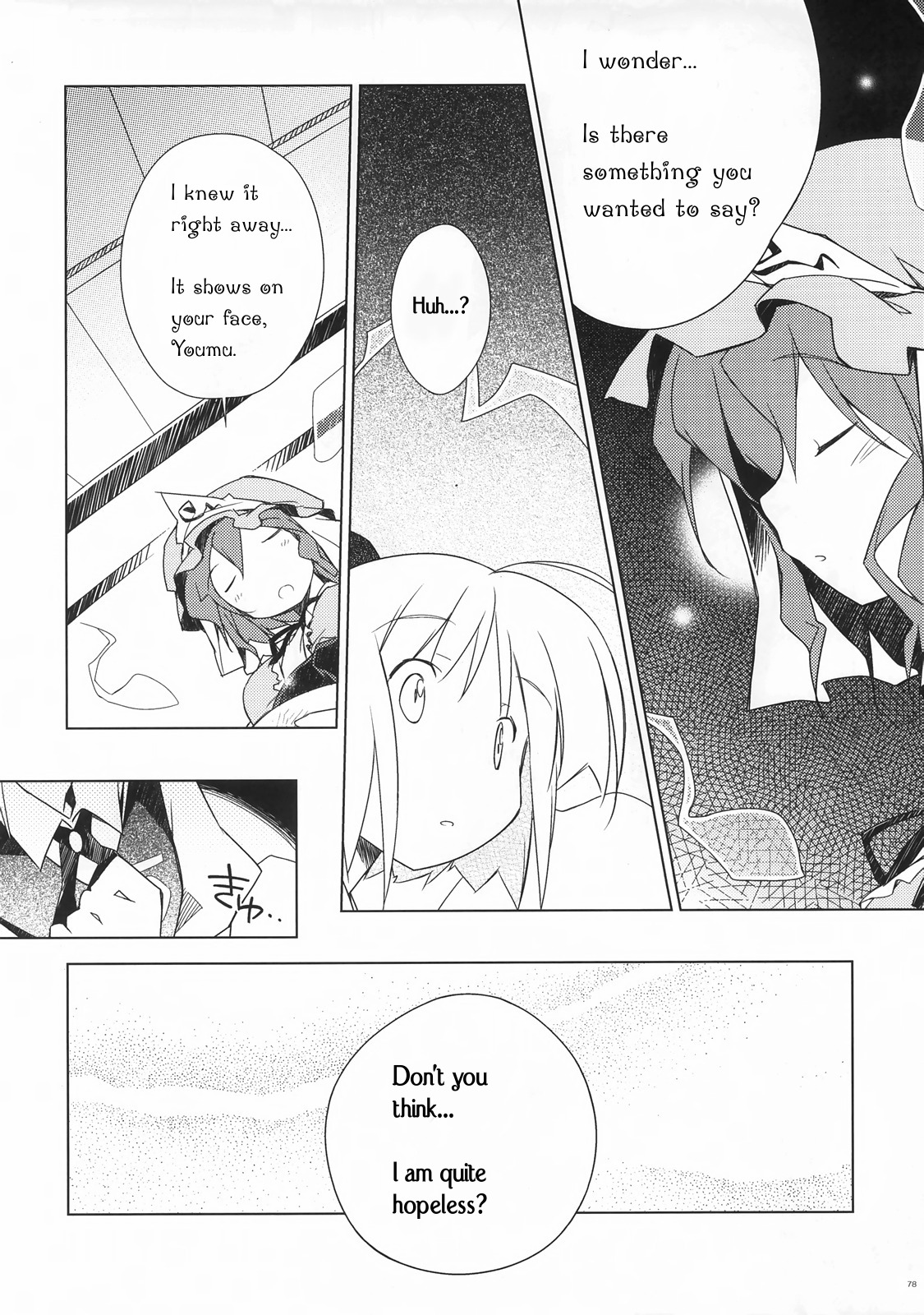 Touhou - Yume (Doujinshi) Oneshot 第11页