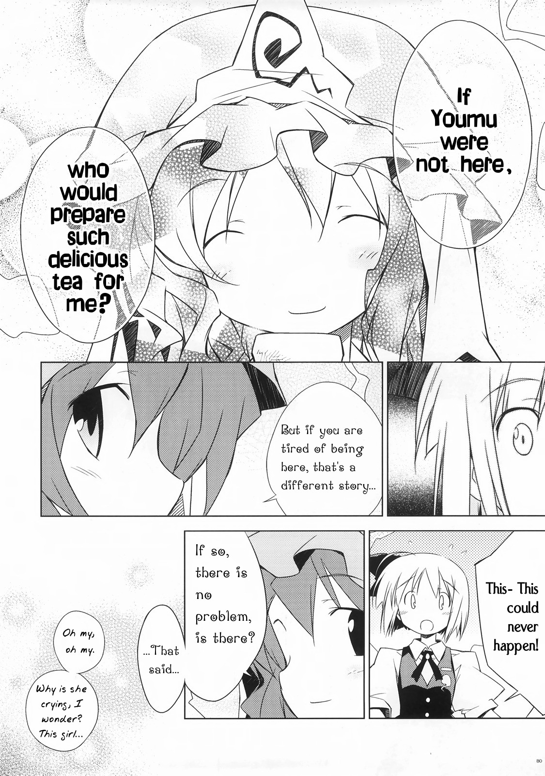 Touhou - Yume (Doujinshi) Oneshot 第13页