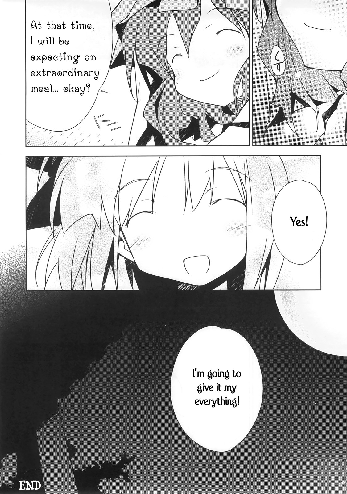 Touhou - Yume (Doujinshi) Oneshot 第15页